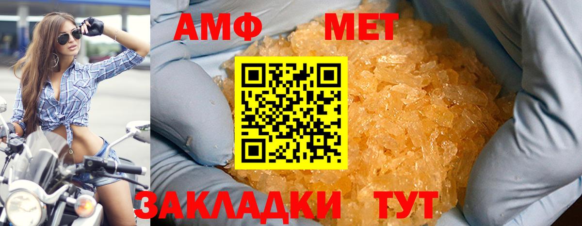 Amphetamine Premium Тулун