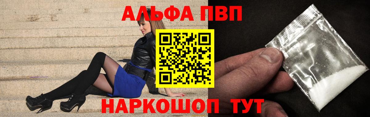 A PVP Соль Тулун