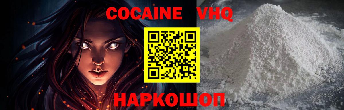 Кокаин 97% Тулун