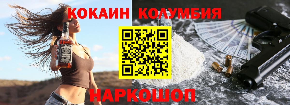 сколько стоит  КОКАИН Колумбийский  Вход с VPN  Тулун  КОКАИН FishScale 
