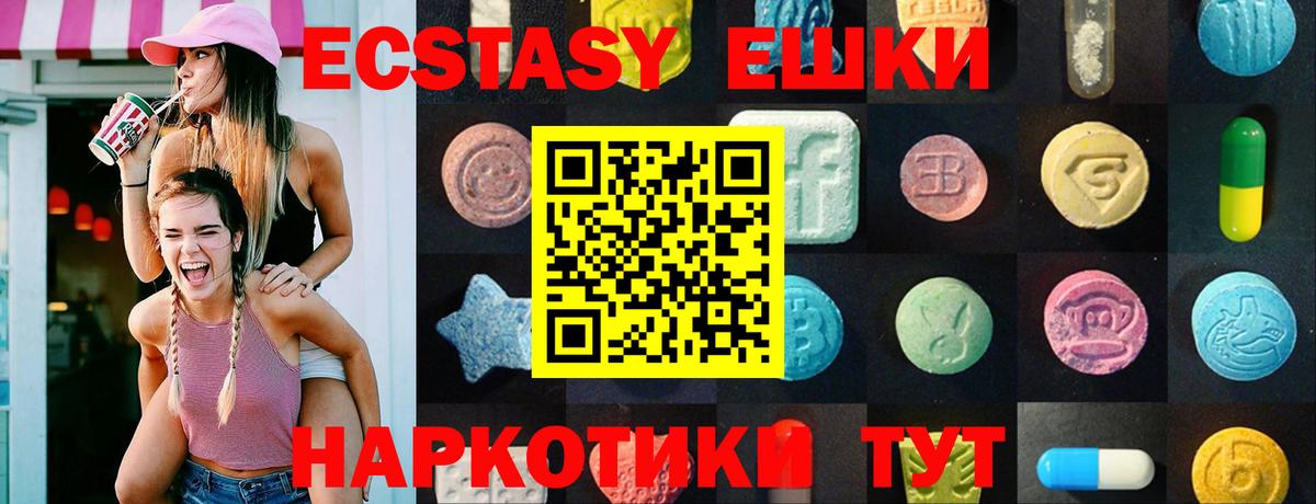 Тулун  ЭКСТАЗИ MDMA  hydra сайт  Ecstasy  Вход с VPN  Ecstasy XTC 