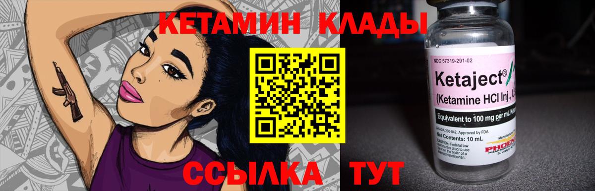 Тулун  КЕТАМИН VHQ  Кетамин VHQ  Вход с VPN 