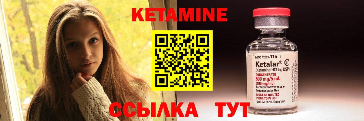 КЕТАМИН ketamine Тулун