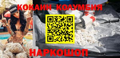 кокаин премиум Новодвинск
