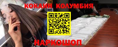 кокаин премиум Новодвинск