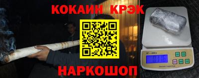 прущие крисы Новокубанск