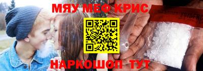 прущие крисы Новокубанск