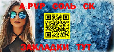 прущие крисы Новокубанск