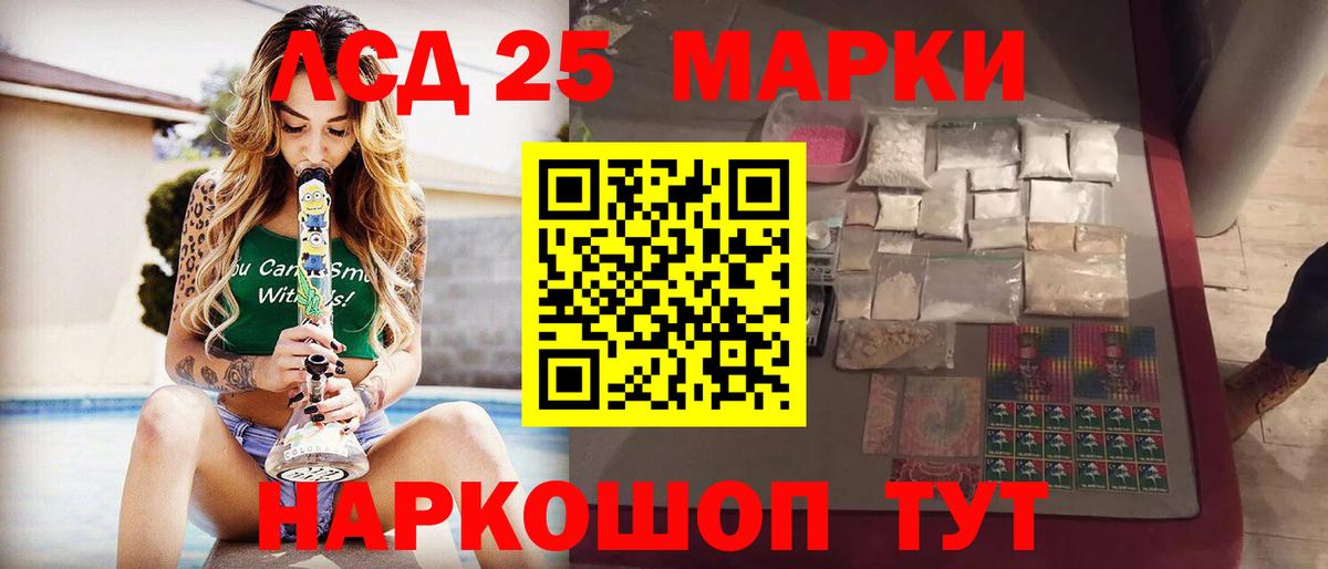 ЛСД экстази кислота Тулун