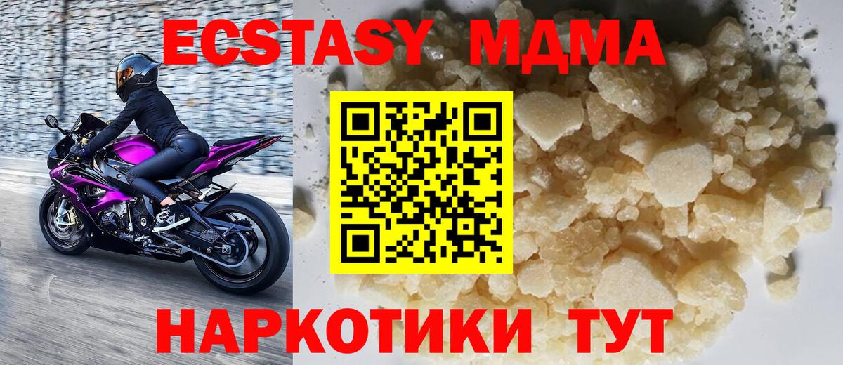 Тулун  MDMA молли  MDMA кристаллы  Вход с VPN 