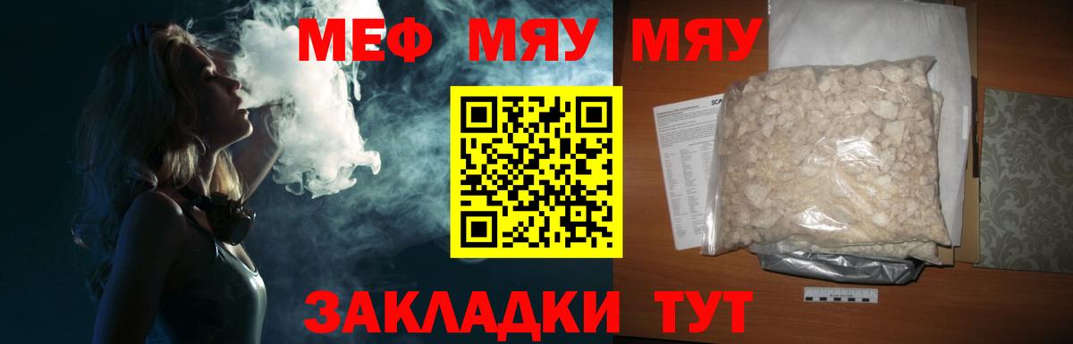 Мефедрон  Меф мука  Мефедрон VHQ  Вход с VPN  Тулун  Мефедрон 