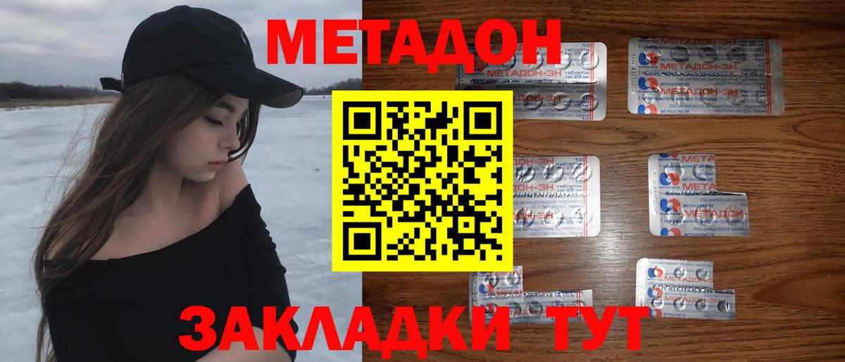 Метадон VHQ  МЕТАДОН белоснежный  Вход с VPN  Тулун 