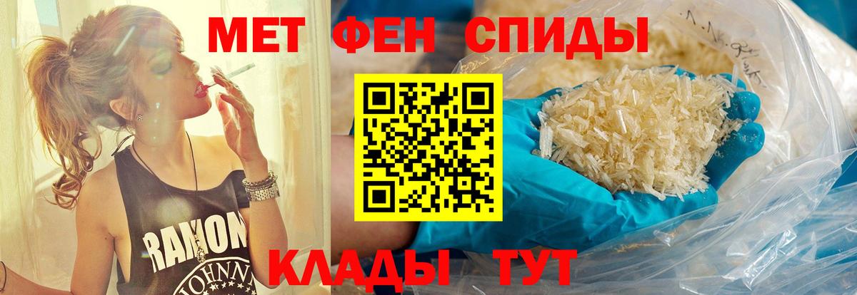 МЕТАМФЕТАМИН Methamphetamine Тулун