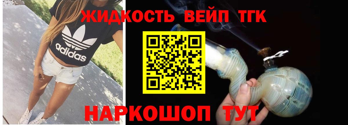 Дистиллят ТГК вейп Тулун
