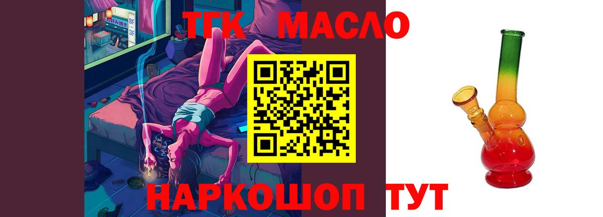 Тулун  Дистиллят ТГК вейп с тгк  Вход с VPN 